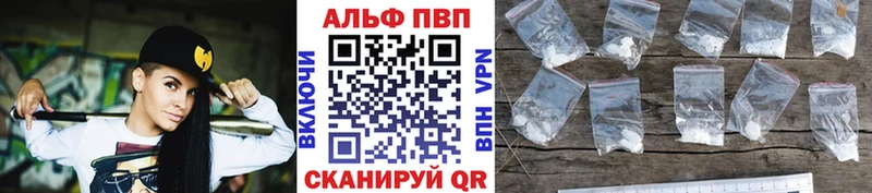 А ПВП VHQ Горнозаводск