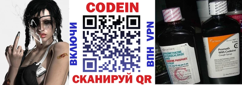 Кодеиновый сироп Lean напиток Lean (лин)  Горнозаводск 
