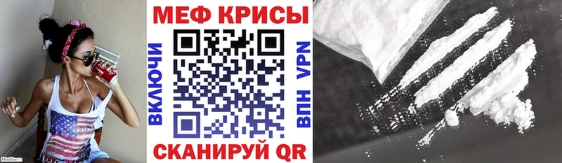 МЯУ-МЯУ мука  как найти закладки  Горнозаводск 